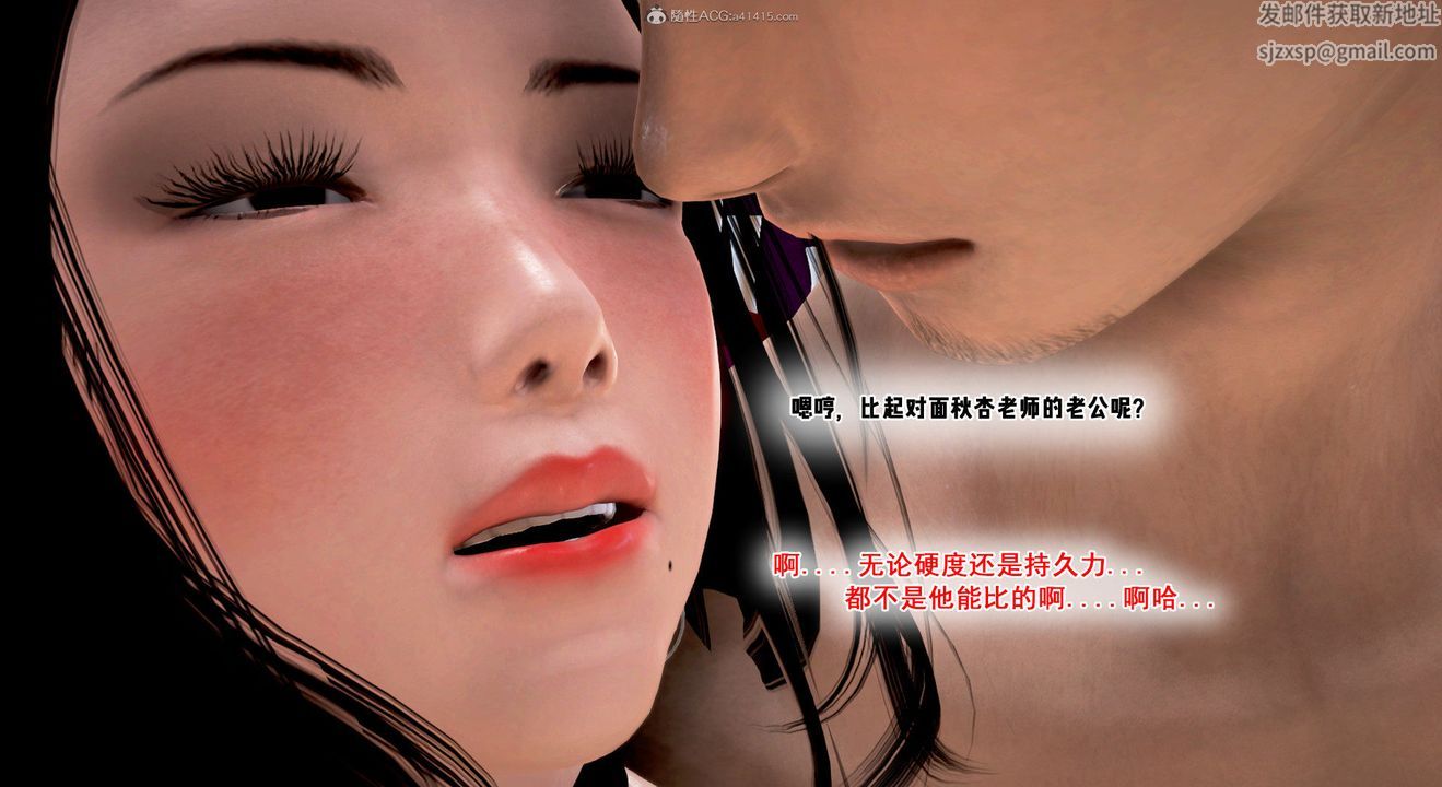 [3D]教舞蹈的妈妈第11话