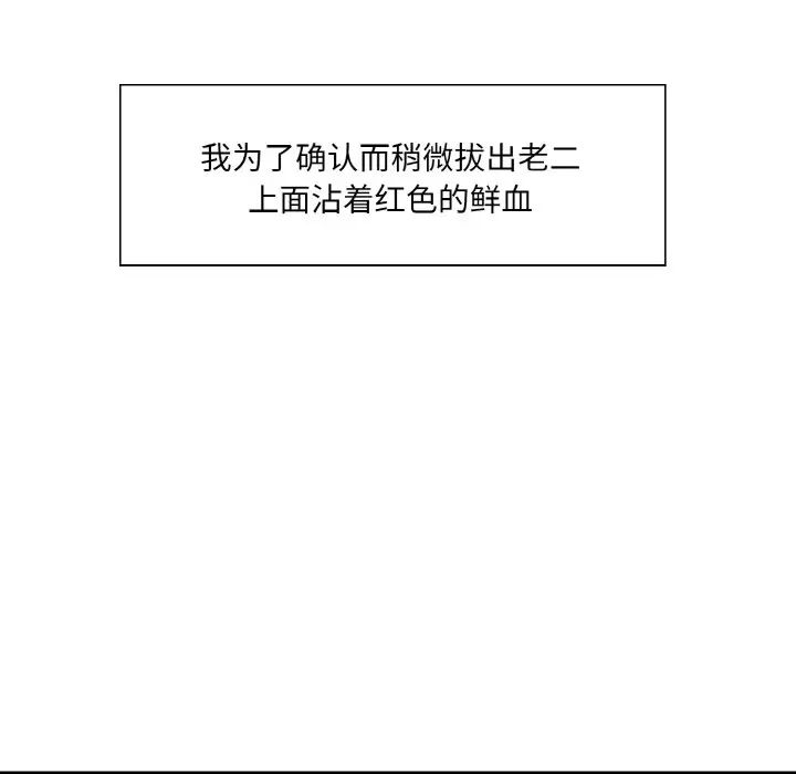 保姆调教中第20话