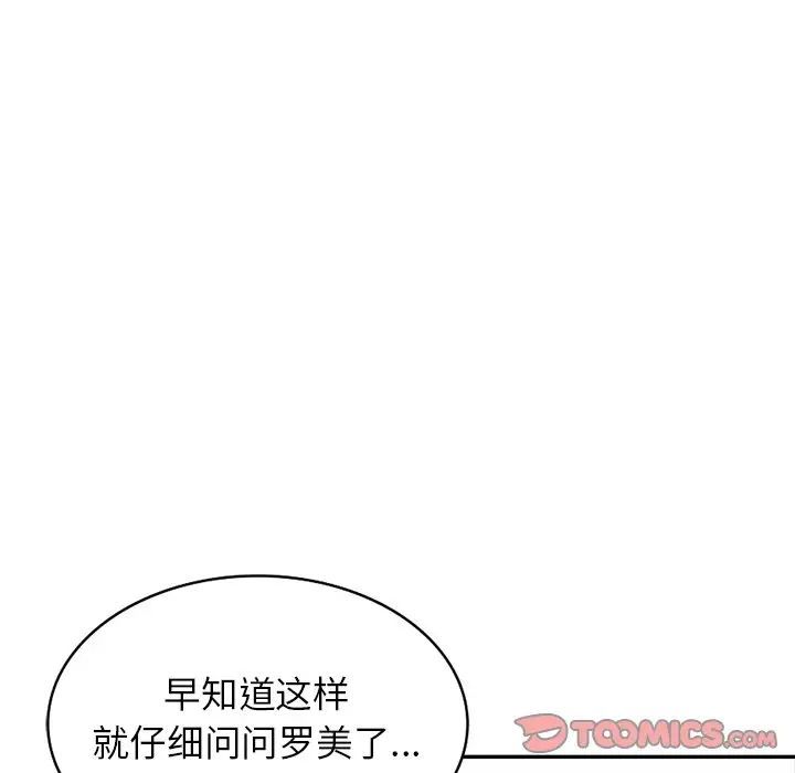 我的继妹好善良第21话