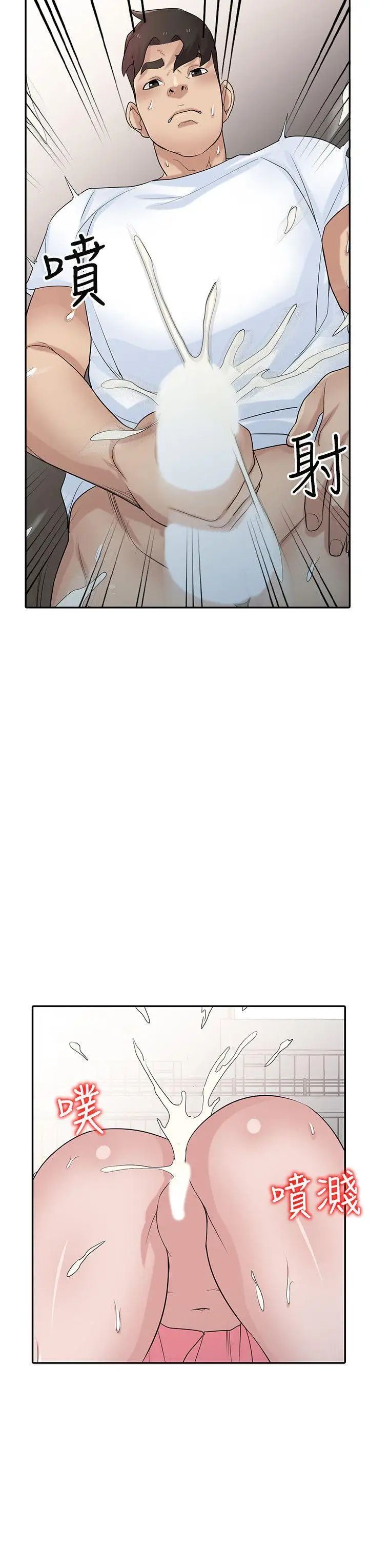 馴服小姨子第29話-她竟然自己動!