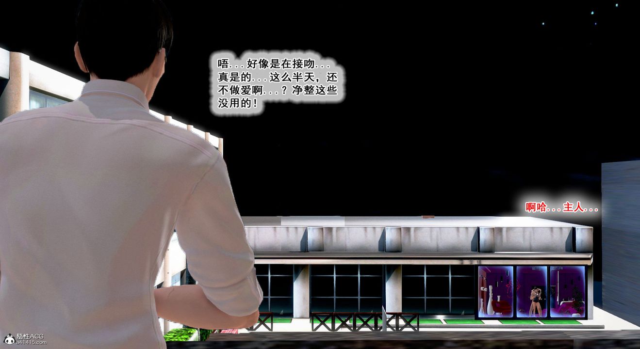 [3D]教舞蹈的妈妈第11话