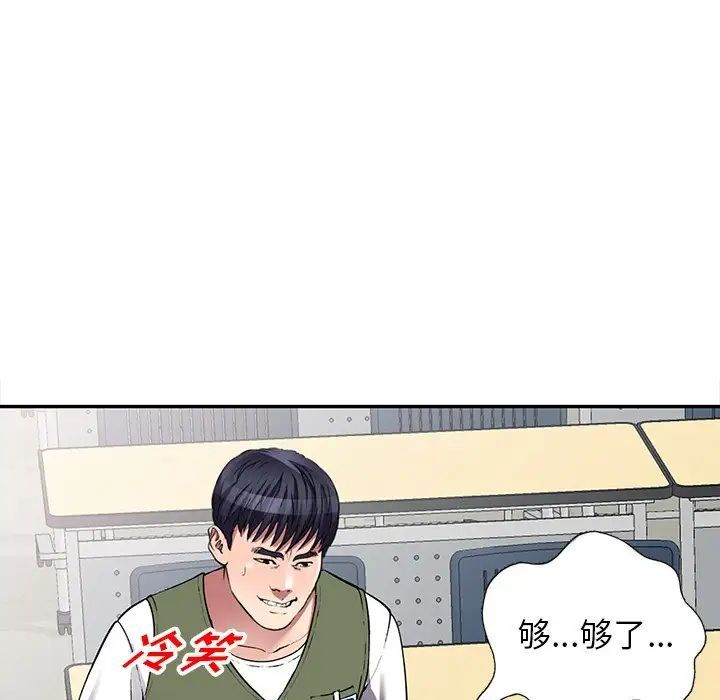 我的继妹好善良第21话