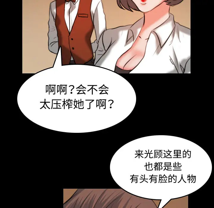 炼狱鬼岛第35话