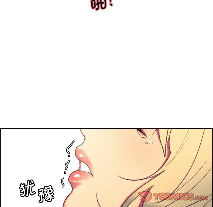 保姆调教中第20话