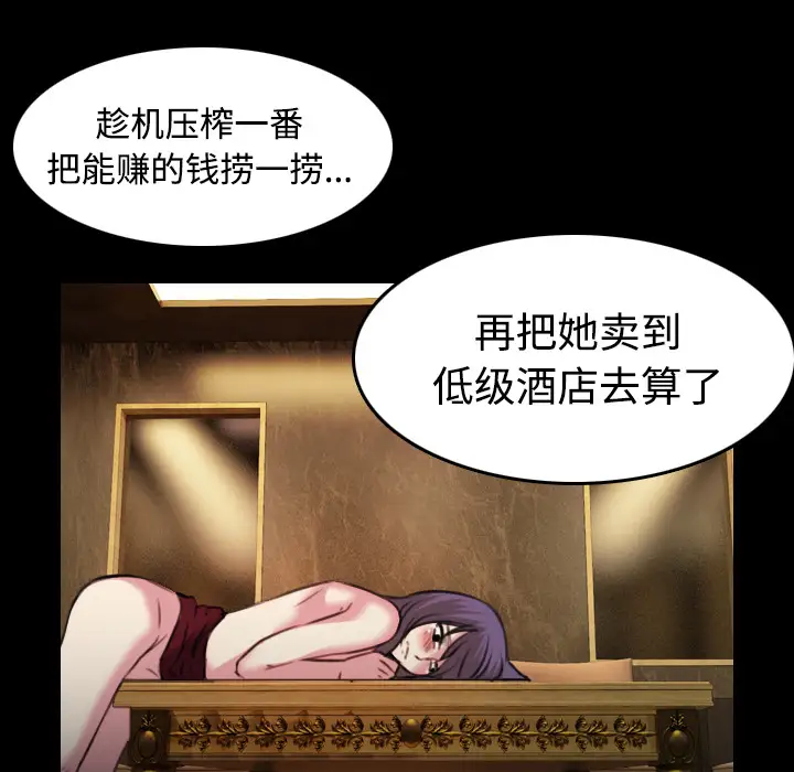 炼狱鬼岛第35话