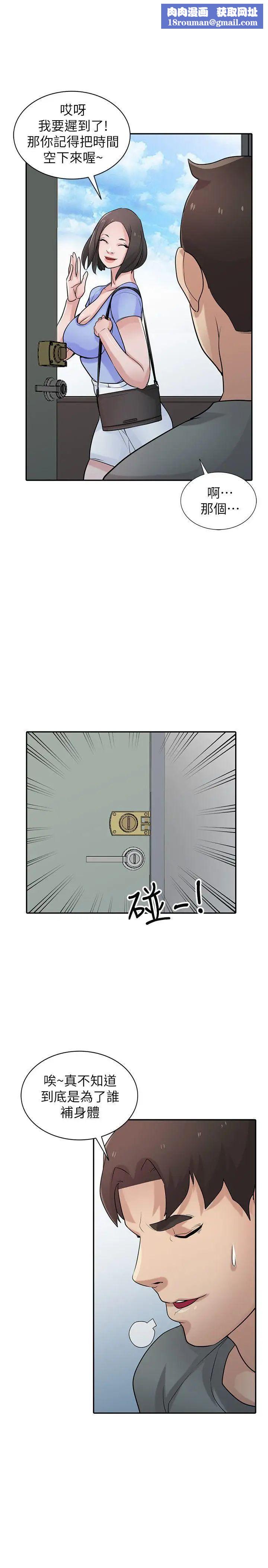 驯服小姨子第30话-内衣模特儿的最佳人选