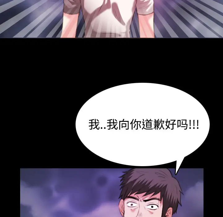 炼狱鬼岛第36话