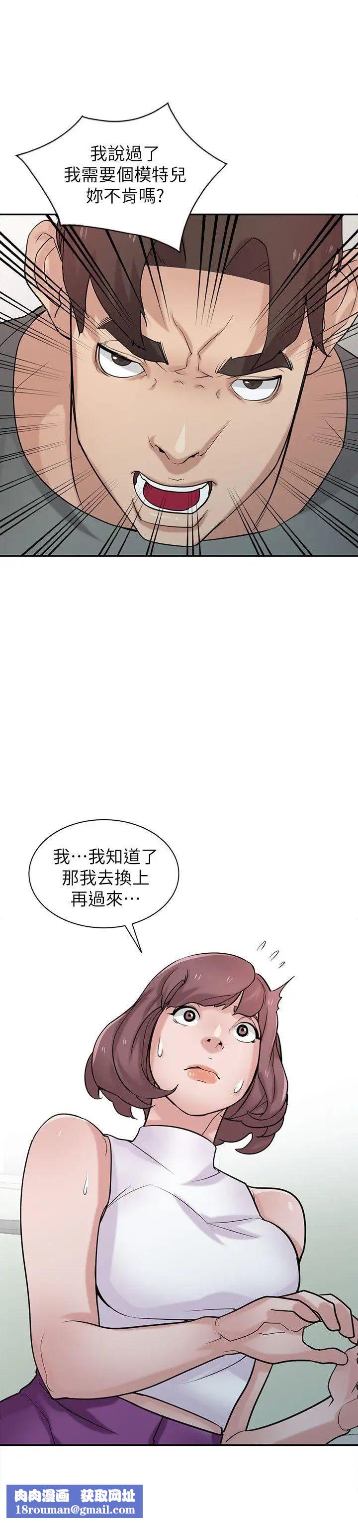 驯服小姨子第30话-内衣模特儿的最佳人选