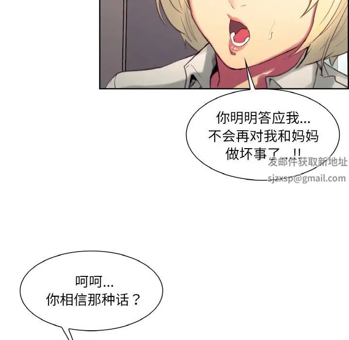 保姆调教中第20话