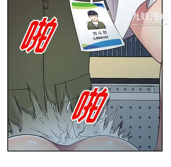 我的继妹好善良第22话