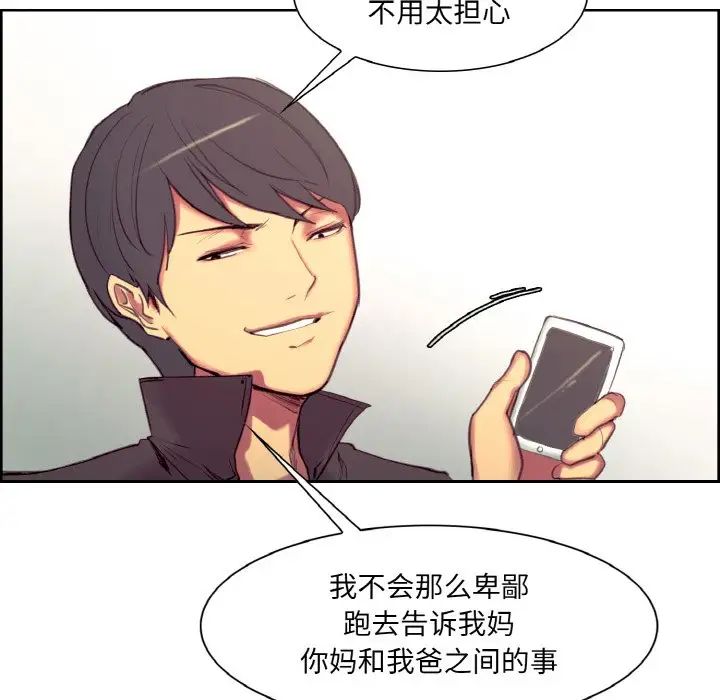 保姆调教中第20话