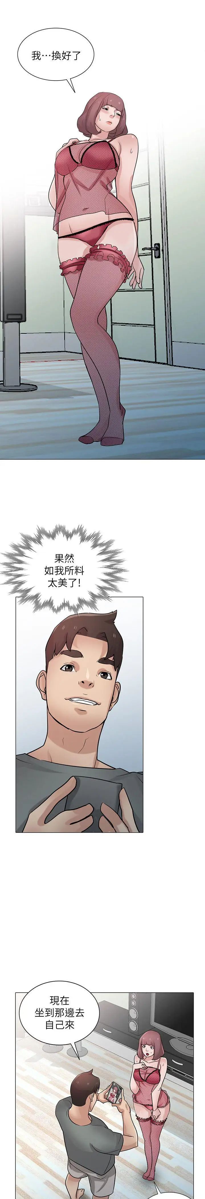 馴服小姨子第30話-內衣模特兒的最佳人選