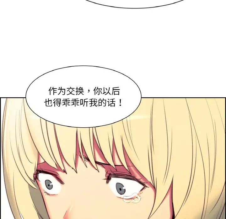 保姆调教中第20话