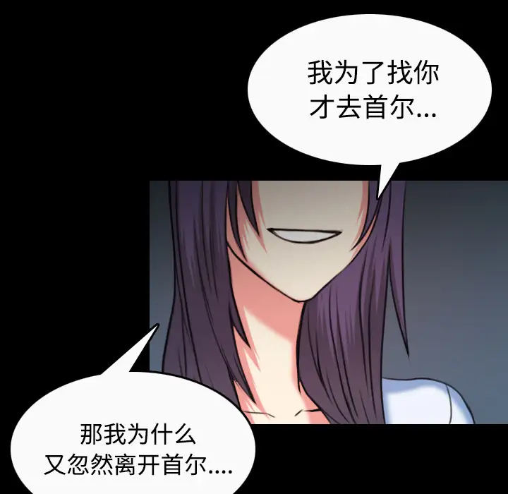 炼狱鬼岛第36话