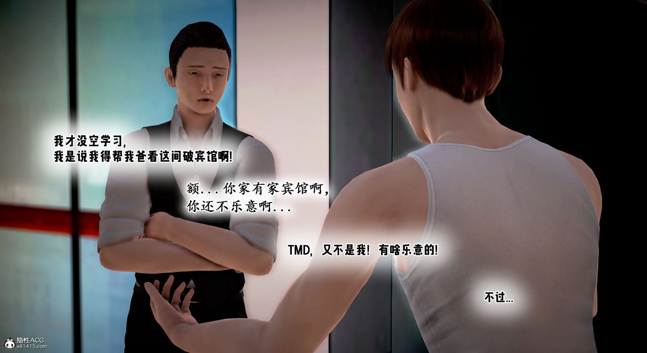 [3D]教舞蹈的媽媽第11話