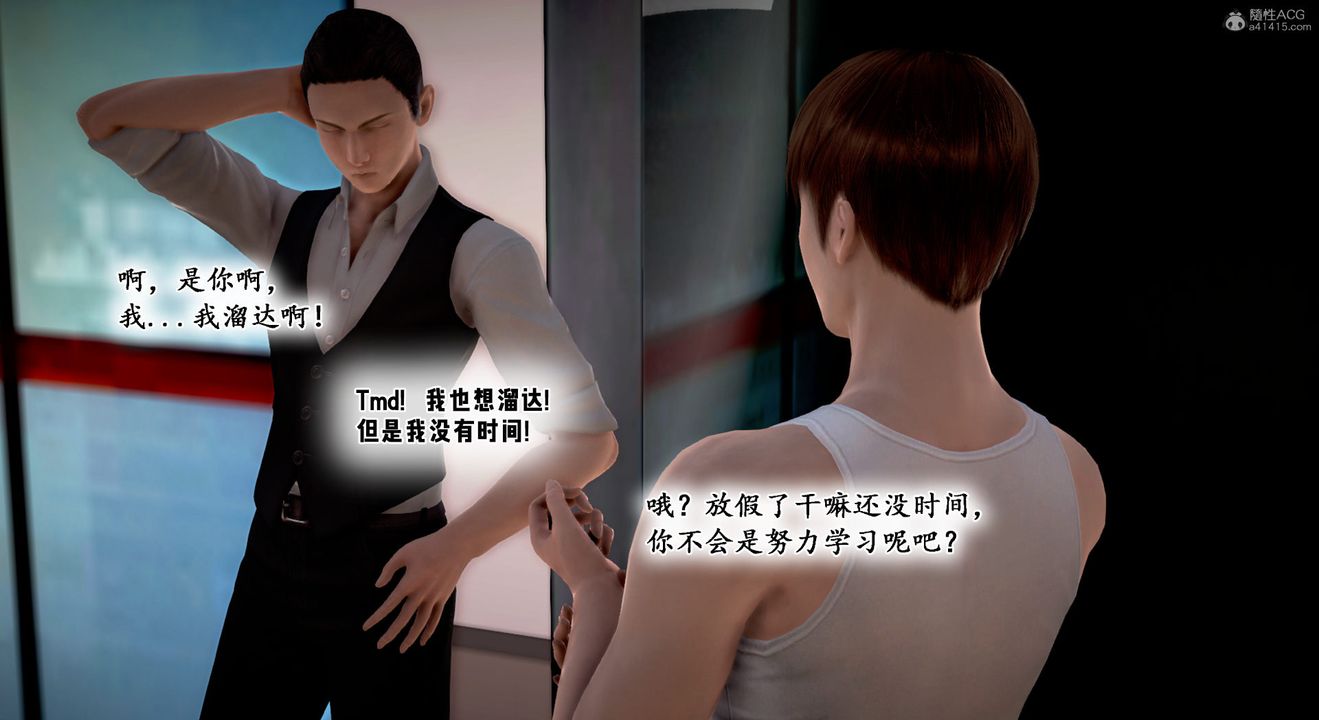 [3D]教舞蹈的妈妈第11话