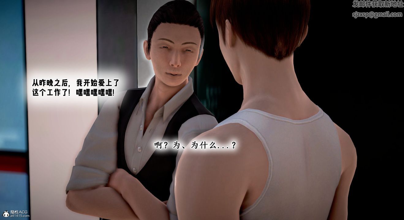 [3D]教舞蹈的媽媽第11話