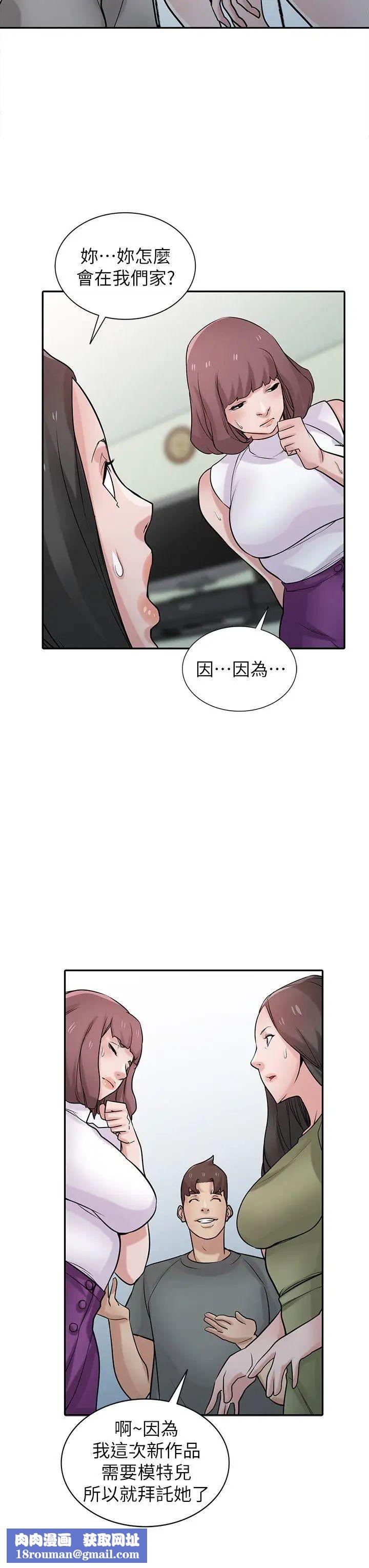 驯服小姨子第31话-小姨子膨胀的疑心