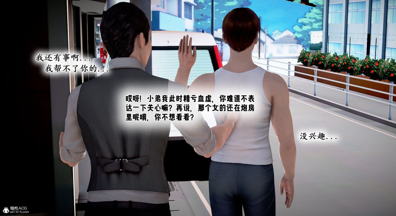 [3D]教舞蹈的妈妈第11话