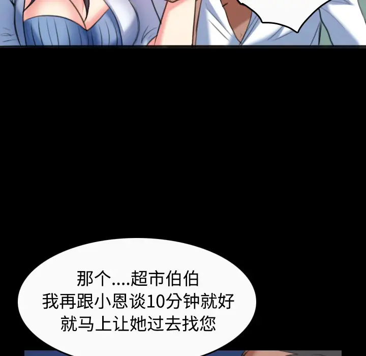 炼狱鬼岛第36话