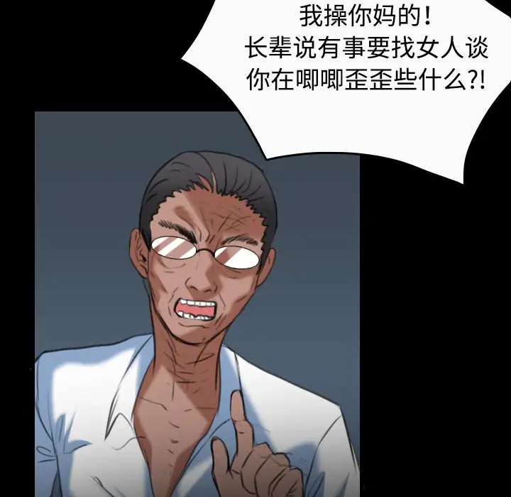 炼狱鬼岛第36话