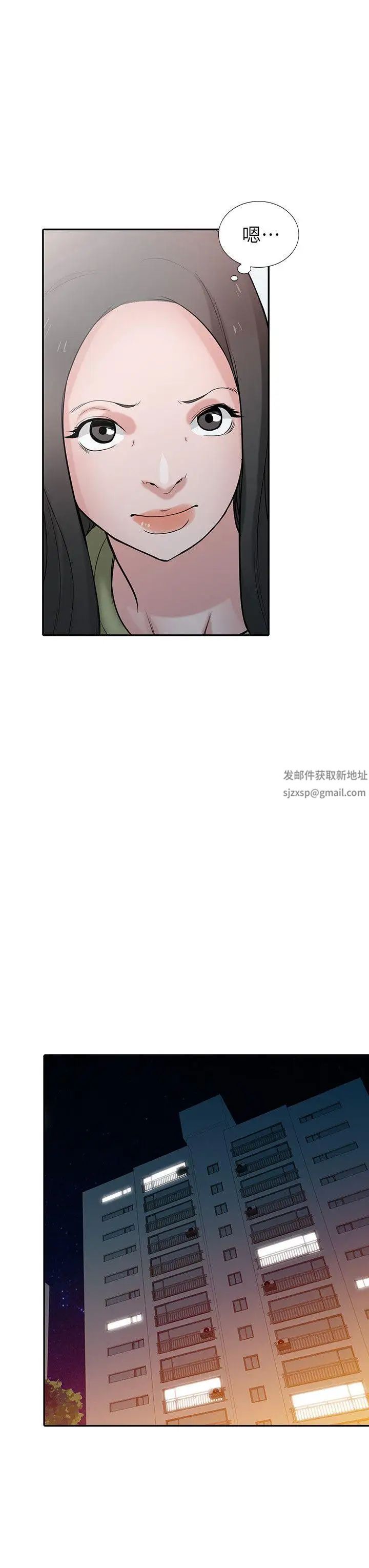 驯服小姨子第31话-小姨子膨胀的疑心