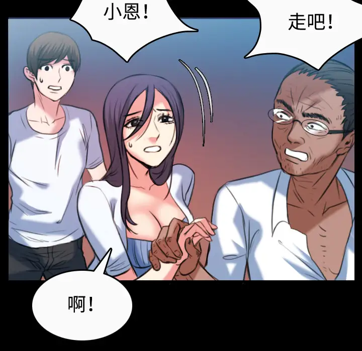 炼狱鬼岛第36话