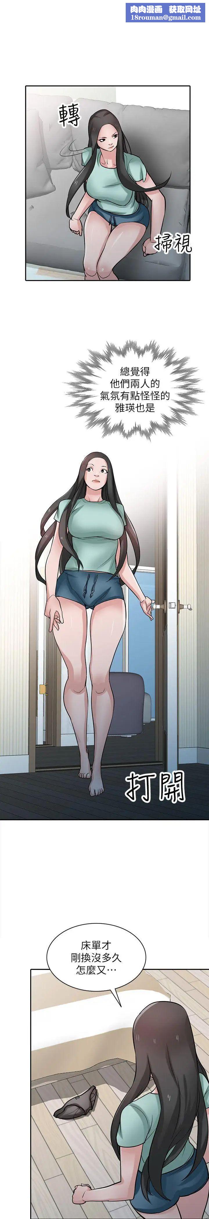 驯服小姨子第32话-姊夫，证明给我看