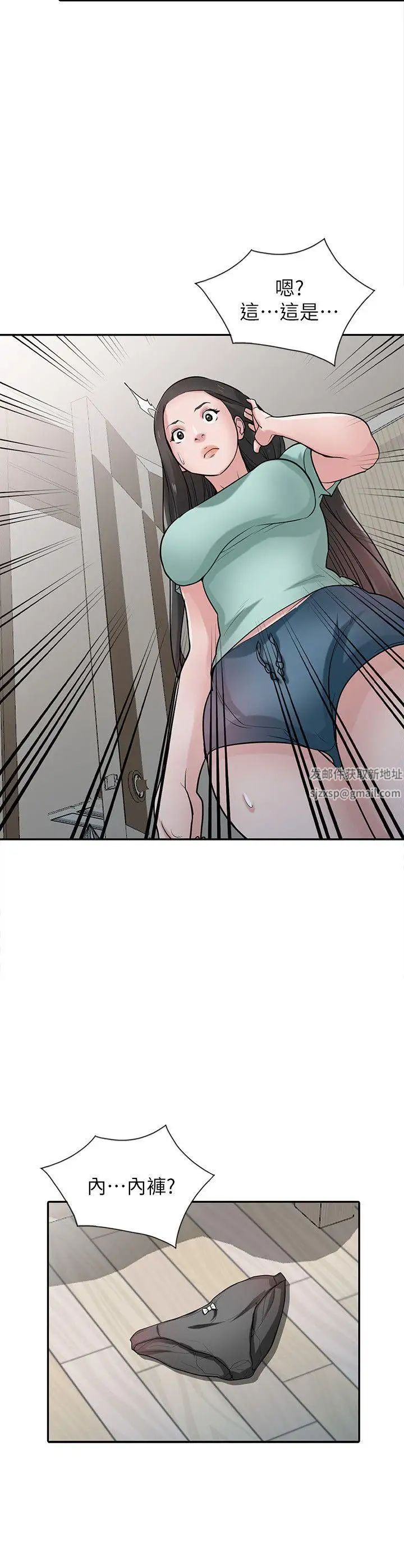 驯服小姨子第32话-姊夫,证明给我看