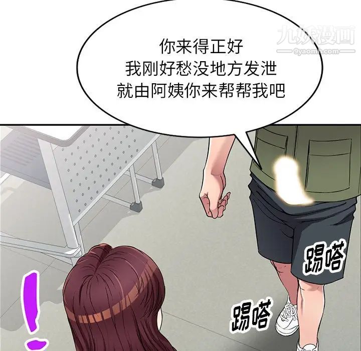 我的继妹好善良第22话