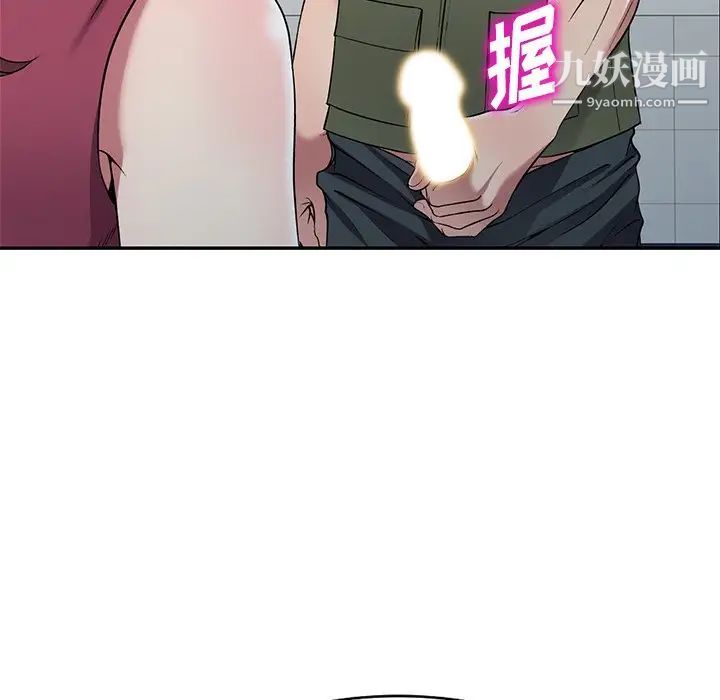 我的繼妹好善良第22話