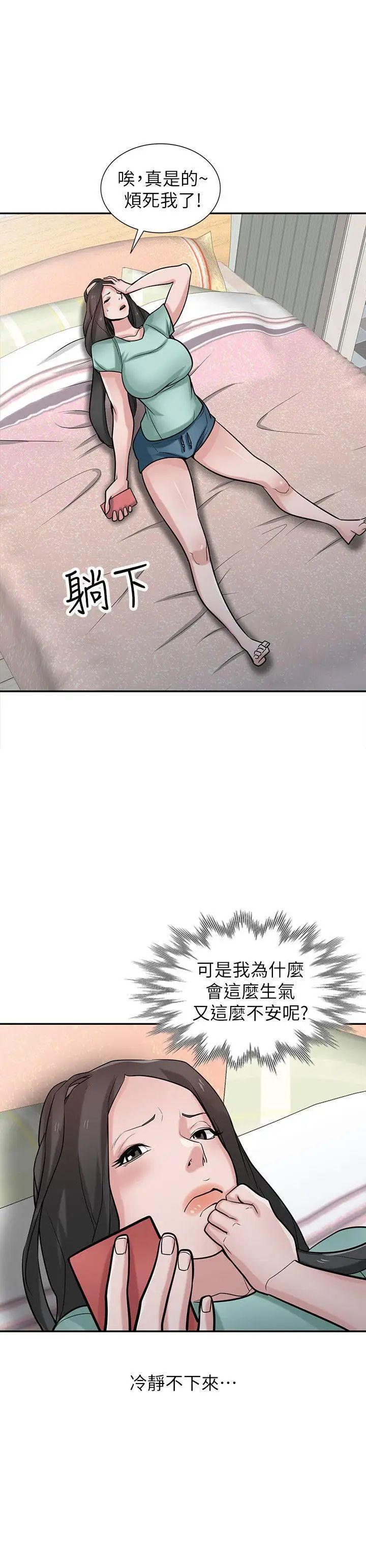 驯服小姨子第32话-姊夫,证明给我看