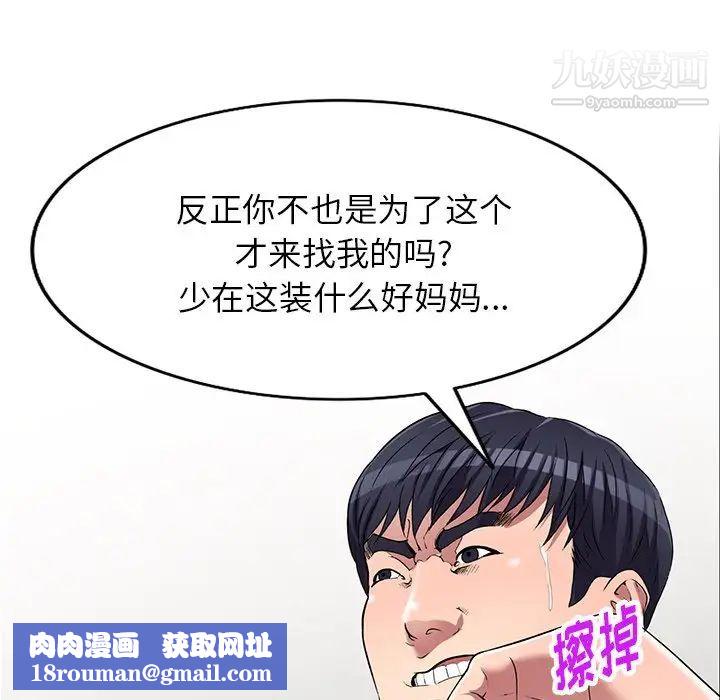 我的繼妹好善良第22話