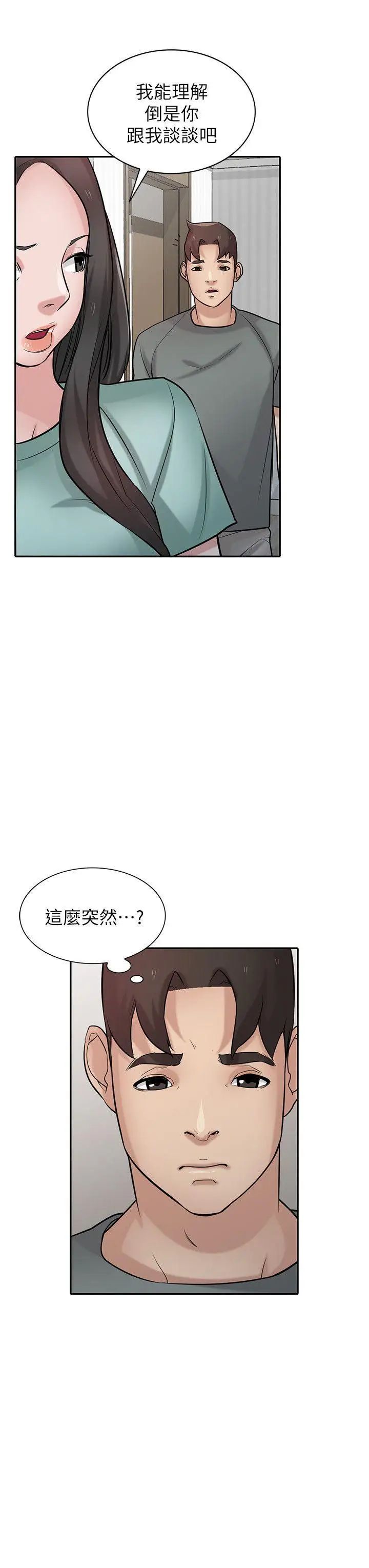 驯服小姨子第32话-姊夫,证明给我看