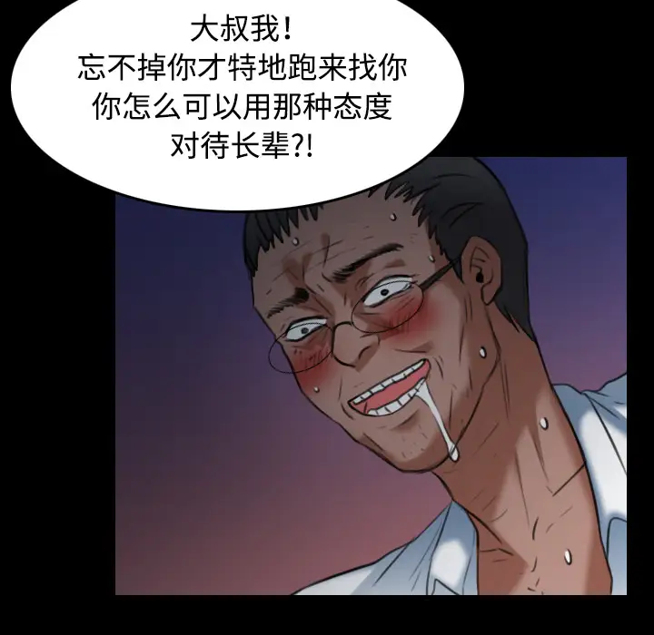 炼狱鬼岛第36话