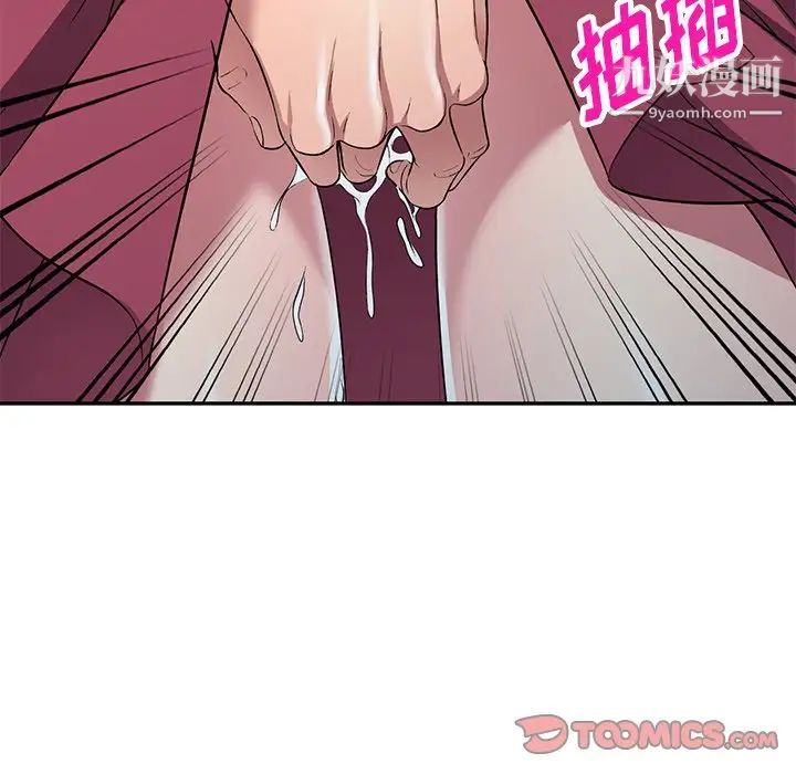 我的繼妹好善良第22話