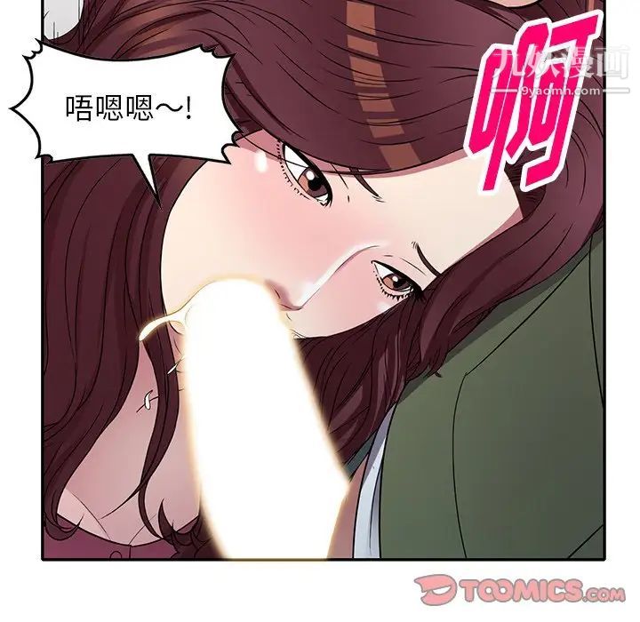 我的继妹好善良第22话