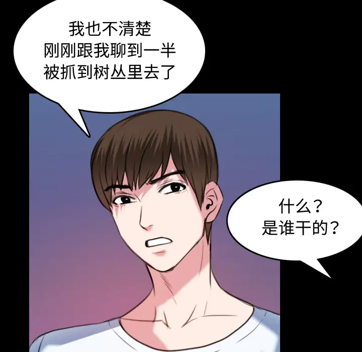 炼狱鬼岛第36话