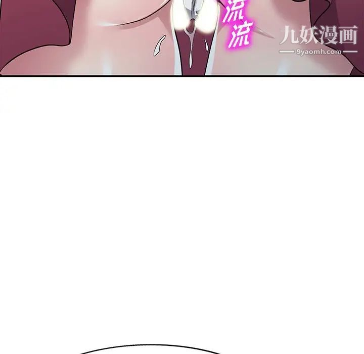 我的继妹好善良第22话