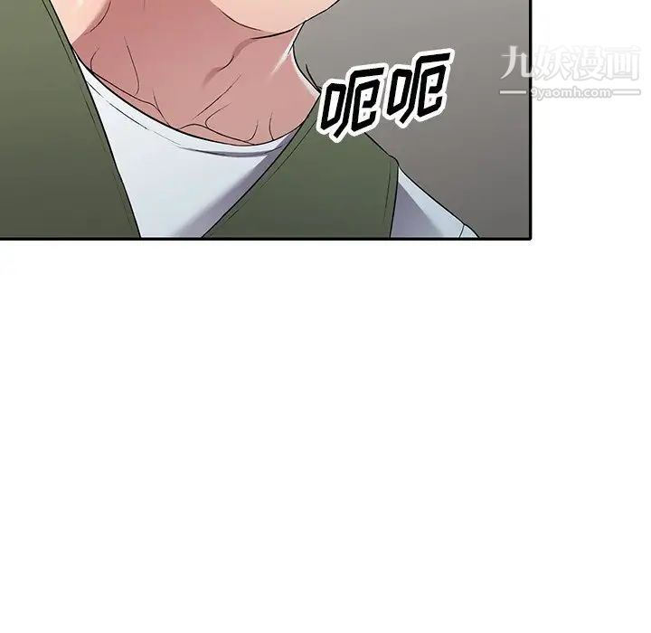 我的繼妹好善良第22話