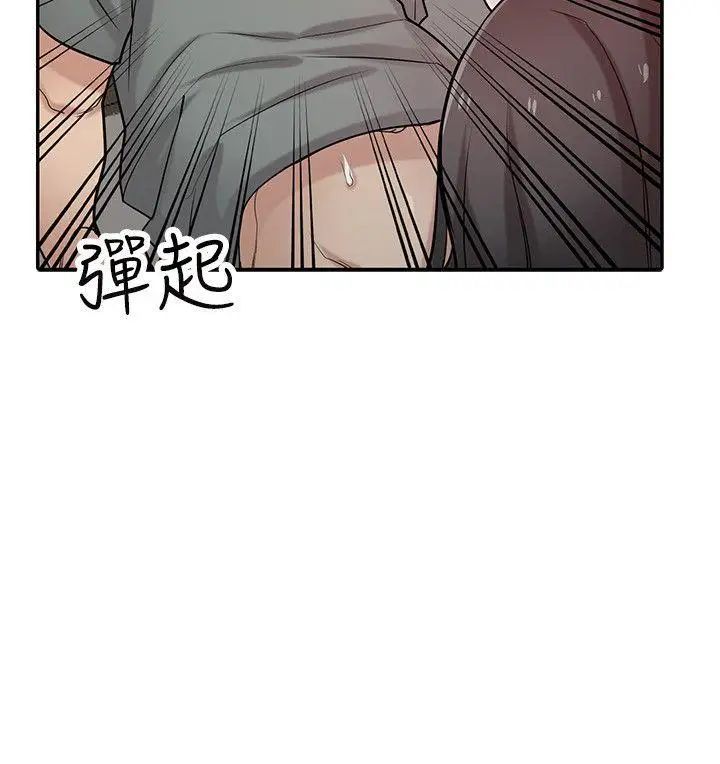 馴服小姨子第33話-在姊姊旁邊偷偷…