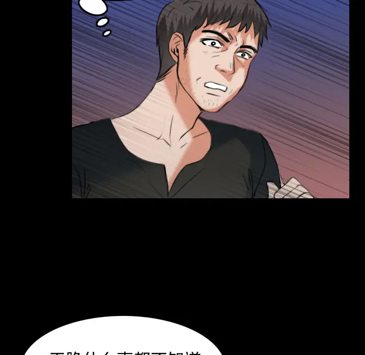 炼狱鬼岛第36话