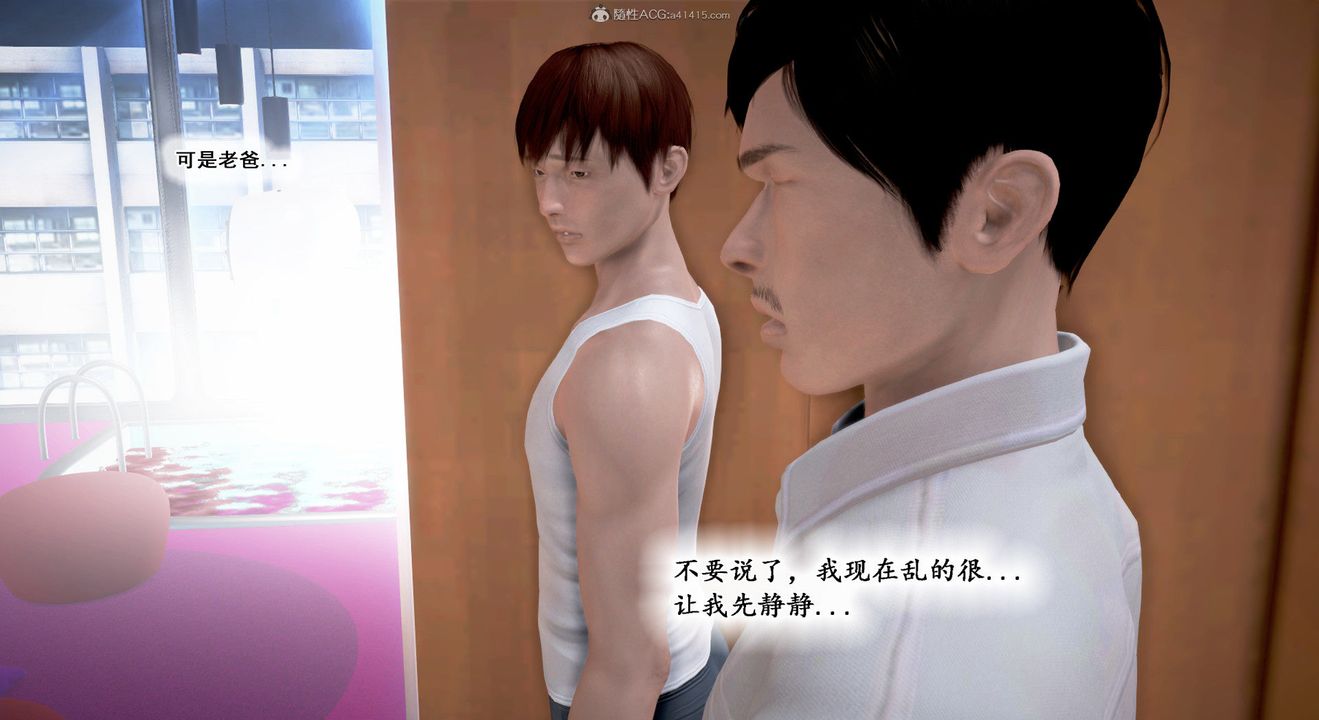 [3D]教舞蹈的妈妈第12话