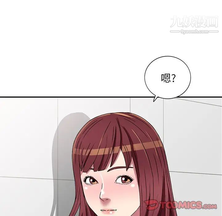 我的繼妹好善良第22話