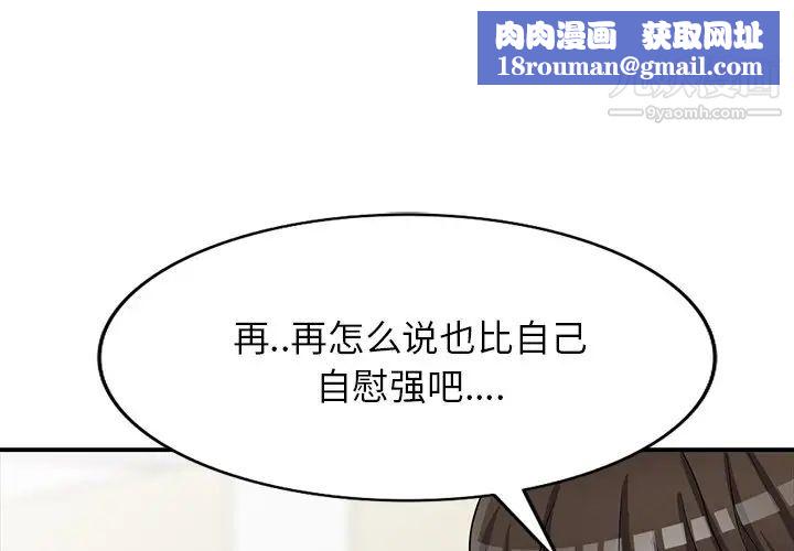 我的继妹好善良第23话