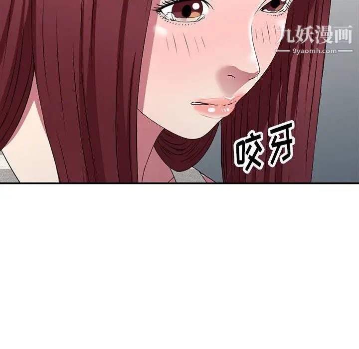 我的继妹好善良第23话