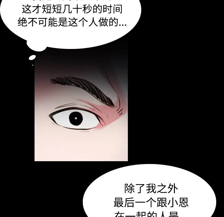 炼狱鬼岛第37话