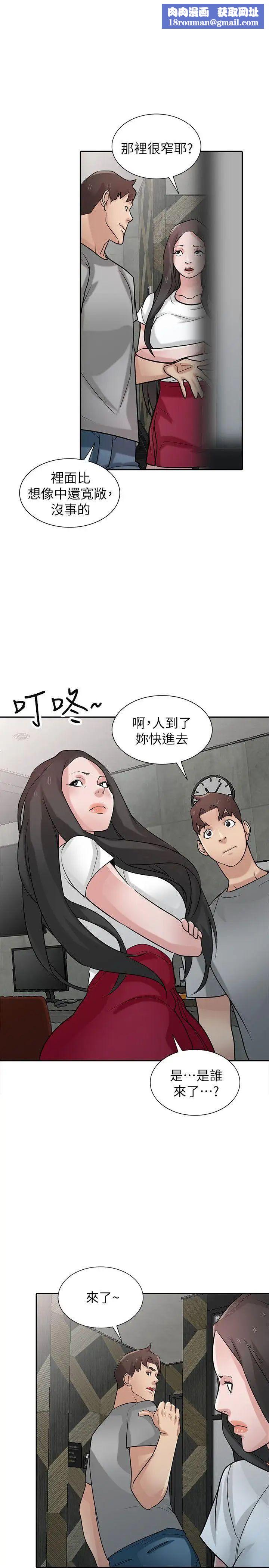 驯服小姨子第34话-姊夫准备的特别惊喜