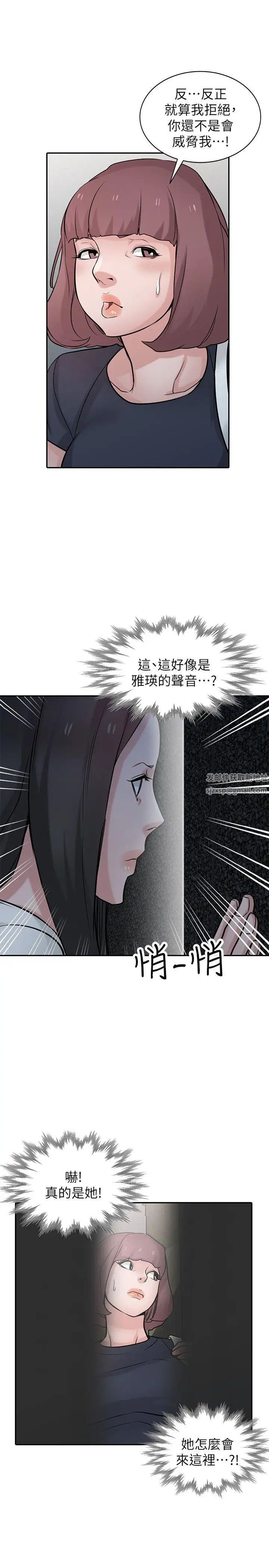 驯服小姨子第34话-姊夫准备的特别惊喜