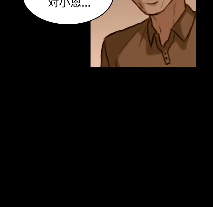 炼狱鬼岛第37话